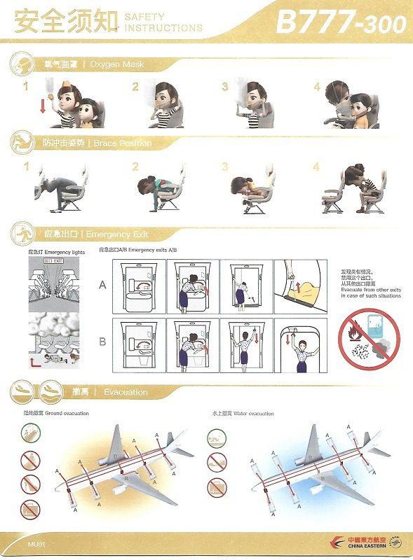 boeing-777-300-safety-cards